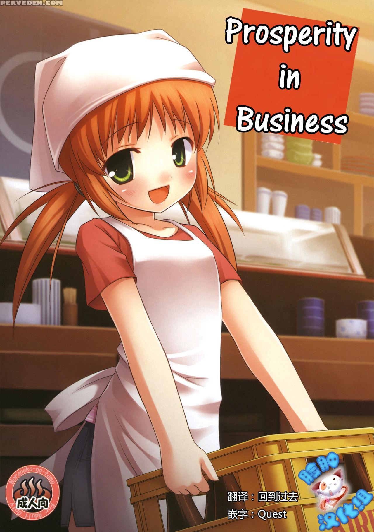(tora Matsuri 2010) [noraneko-no-tama (yukino Minato)] Shoubai Hanjou | Prosperity In Business [english] [creepy_boy] 1