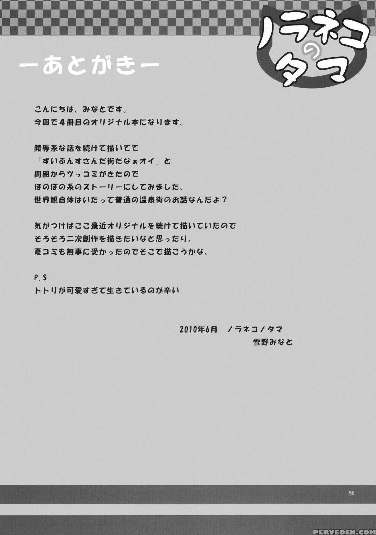 (tora Matsuri 2010) [noraneko-no-tama (yukino Minato)] Shoubai Hanjou | Prosperity In Business [english] [creepy_boy] 1