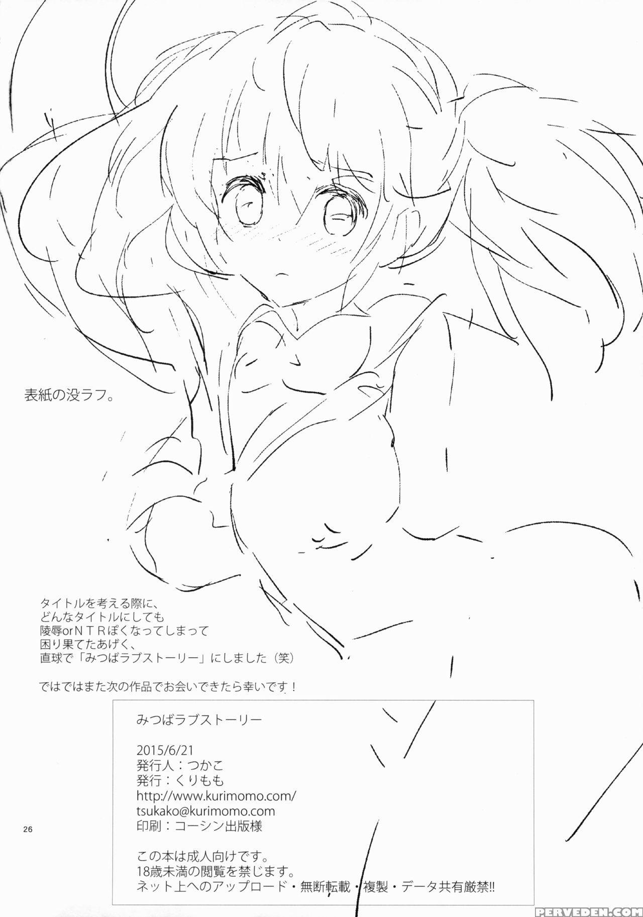 (tora Matsuri 2015) [kurimomo (tsukako)] Mitsuba Love Story (owari No Seraph) [english] [echo-chan] 1