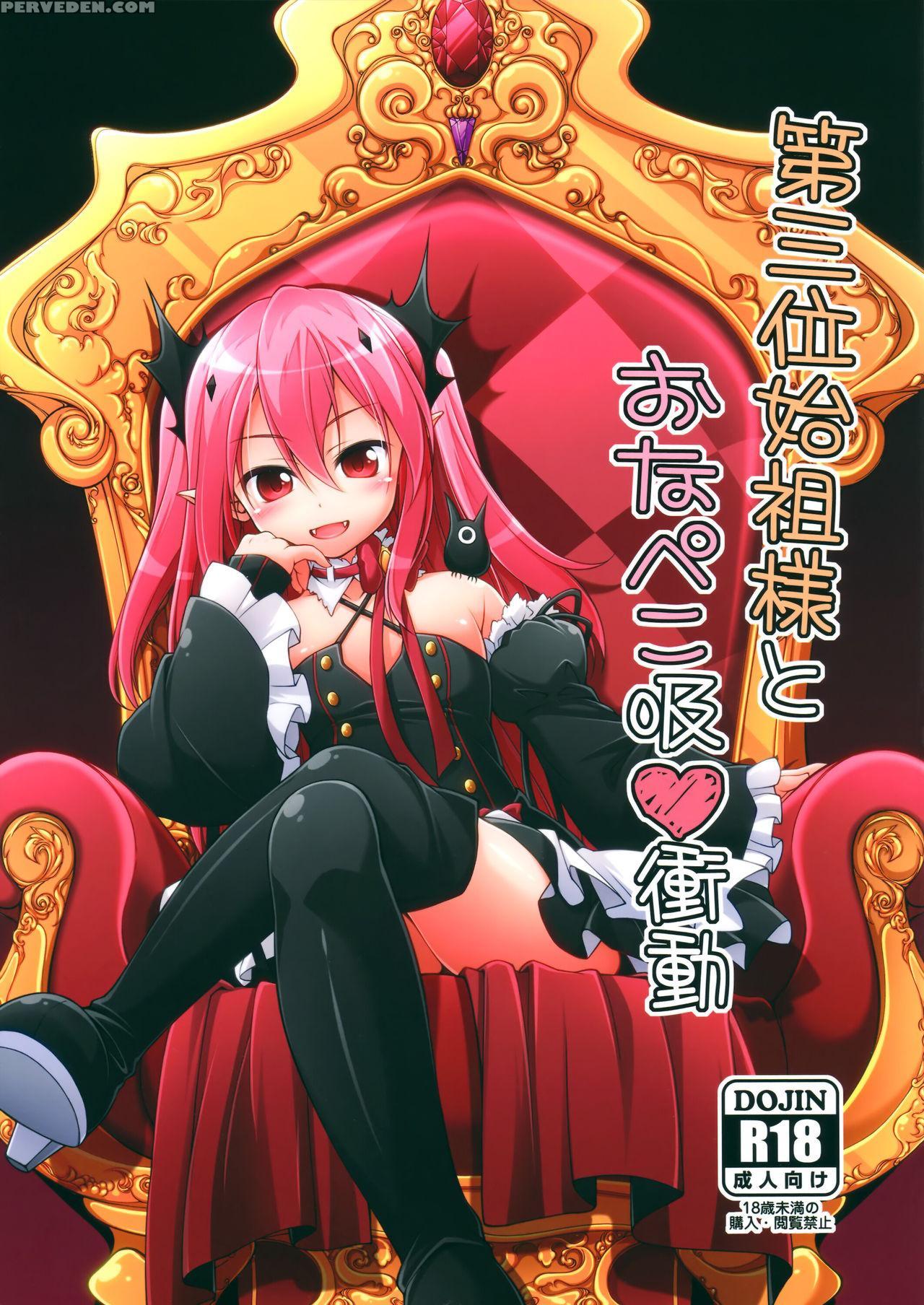 (tora Matsuri 2015) [titokara 2nd Branch (manami Tatsuya, Kasai Yukiha)] Dai San Kurai Shiso-sama To Onapeko-kyuu Shoudou (owari No Seraph) [english] [ehcove] 1