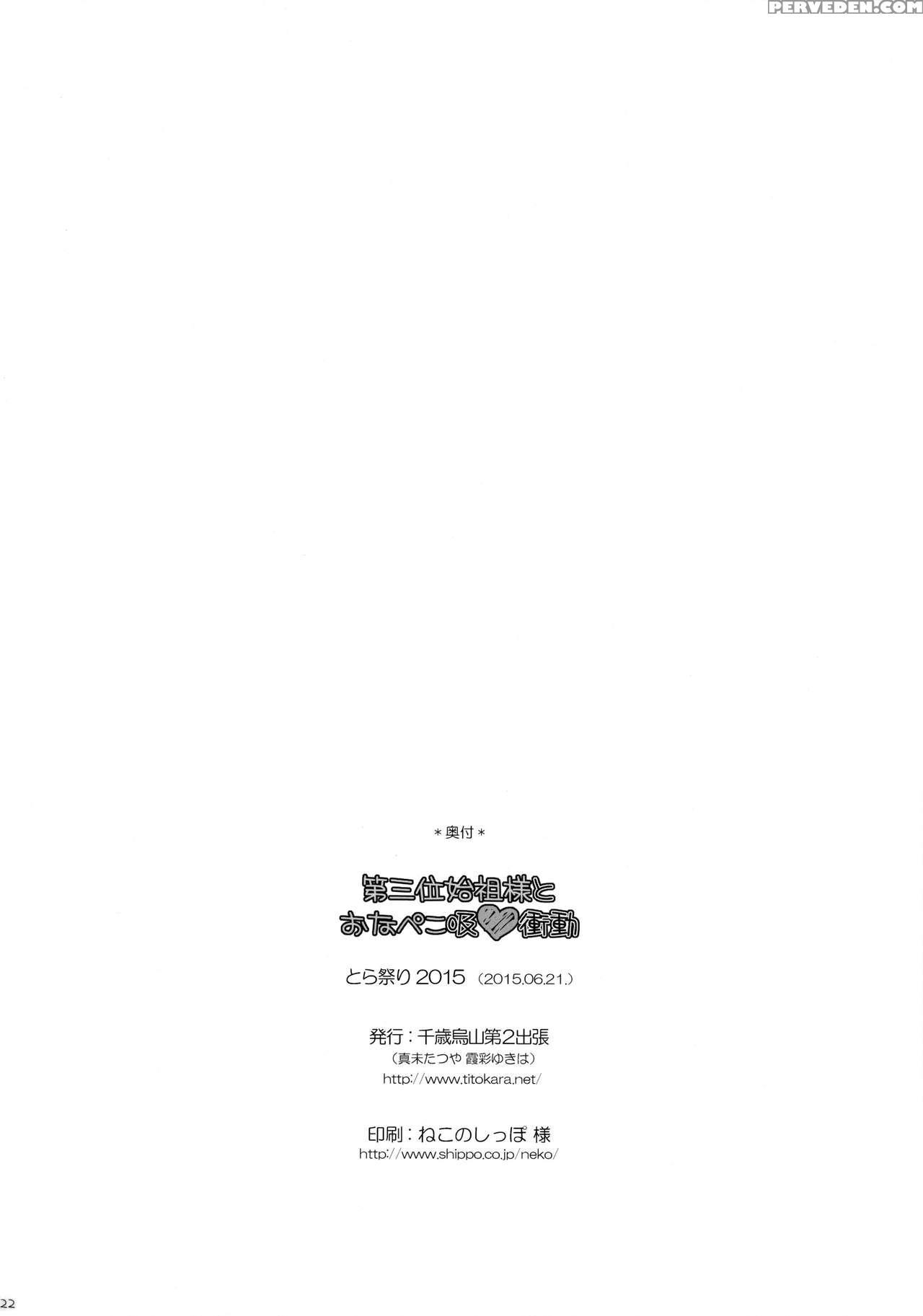 (tora Matsuri 2015) [titokara 2nd Branch (manami Tatsuya, Kasai Yukiha)] Dai San Kurai Shiso-sama To Onapeko-kyuu Shoudou (owari No Seraph) [english] [ehcove] 1