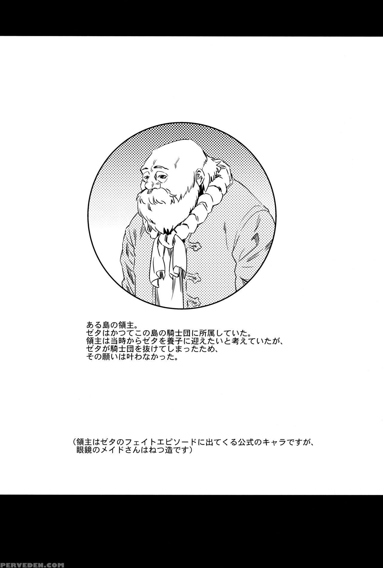 (toretama002) [hizadati Zekkouchou (nokin)] Zeta-hime, Kanraku. (granblue Fantasy) [english] {manongmorcon + Suziiki} Chapter 1 Page 3