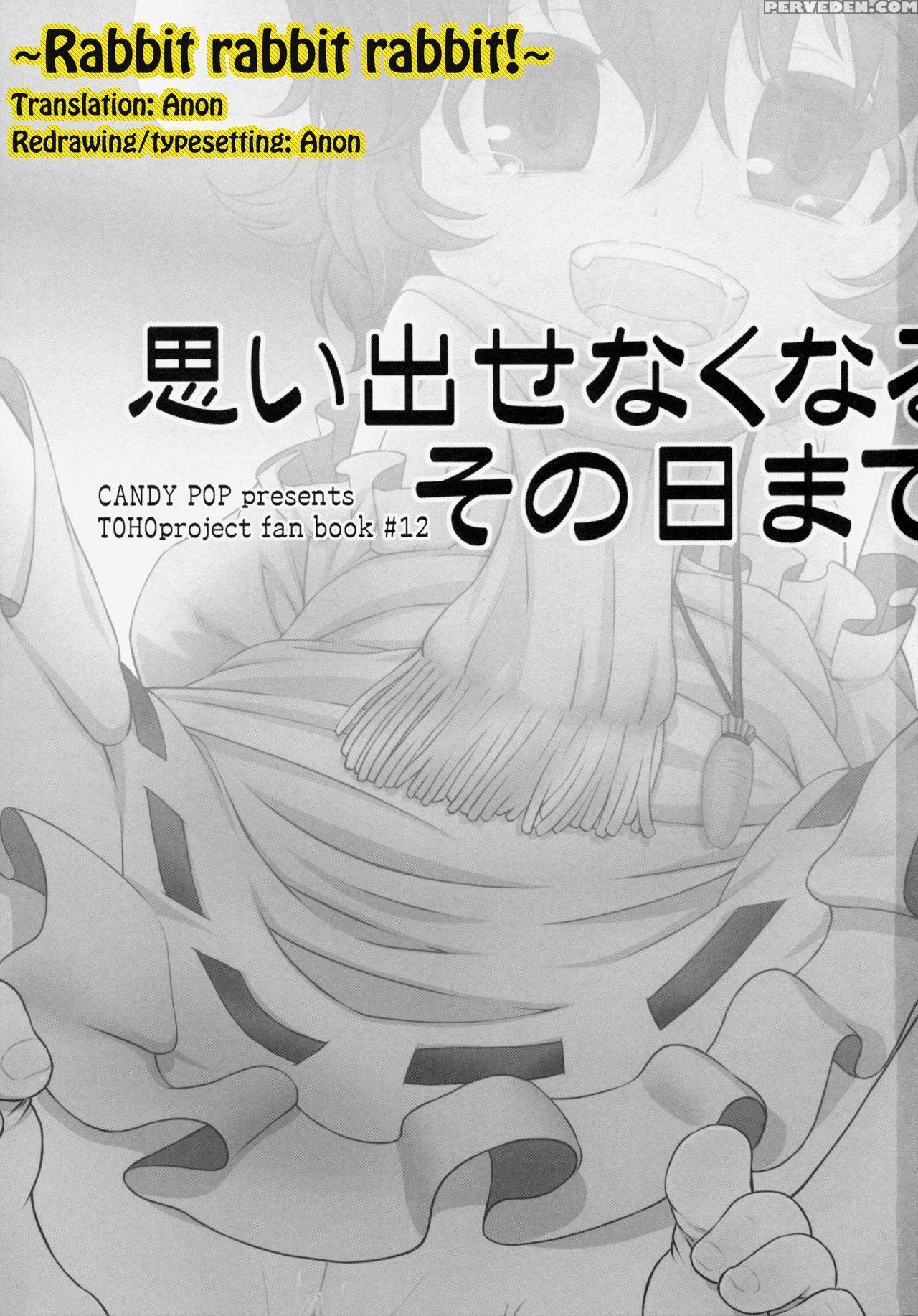 (tsuki No Utage 5) [candy Pop (harukaze Unipo)] Omoidasenaku Naru Sono Hi Made | Until The Day We Can't Remember (touhou Project) [english] 1