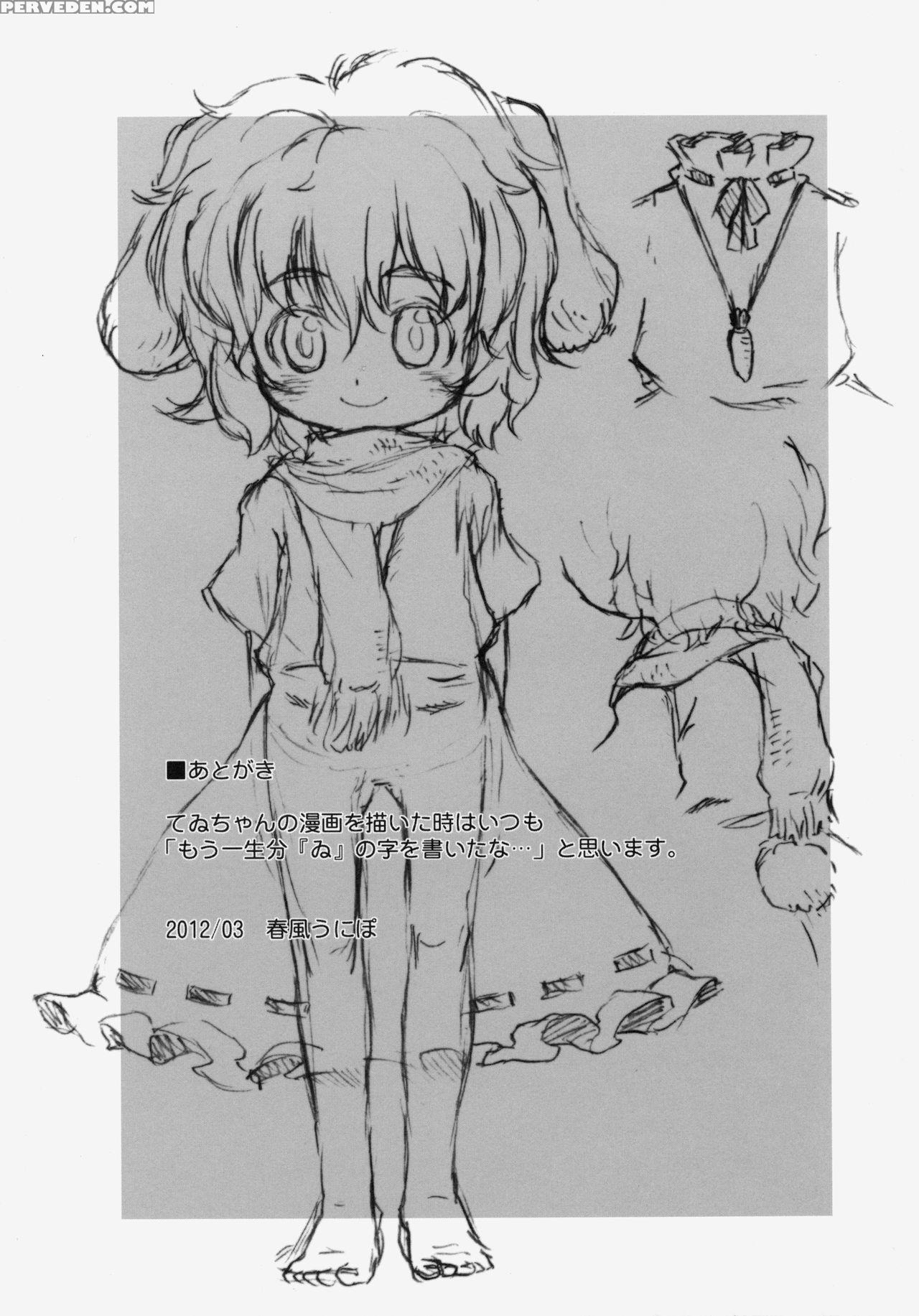 (tsuki No Utage 5) [candy Pop (harukaze Unipo)] Omoidasenaku Naru Sono Hi Made | Until The Day We Can't Remember (touhou Project) [english] 1
