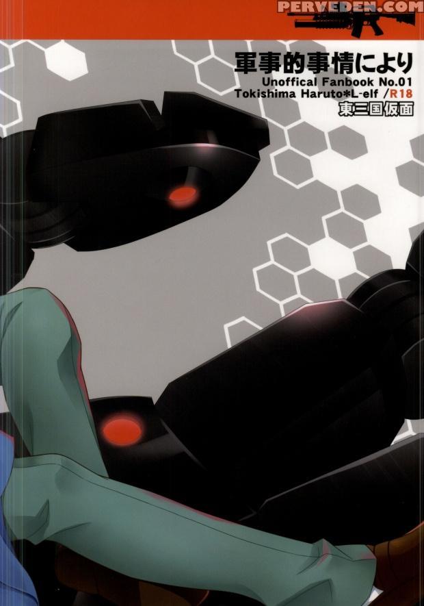 (vvtovalhalla) [higashi Mikuni Kamen (saitoh Maho)] Gunji-teki Jijou Ni Yori | For Military Reasons(valvrave The Liberator) [english] [kirito Scanlations] 1