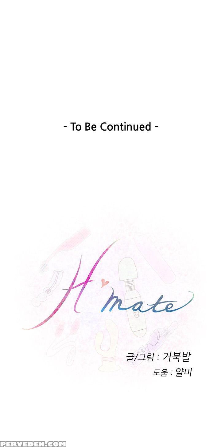 (yomanga) H-mate - Chapters 1-30 (english) 1