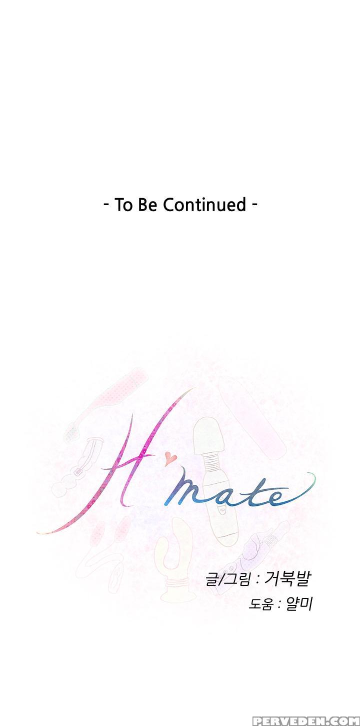 (yomanga) H-mate - Chapters 1-30 (english) 1
