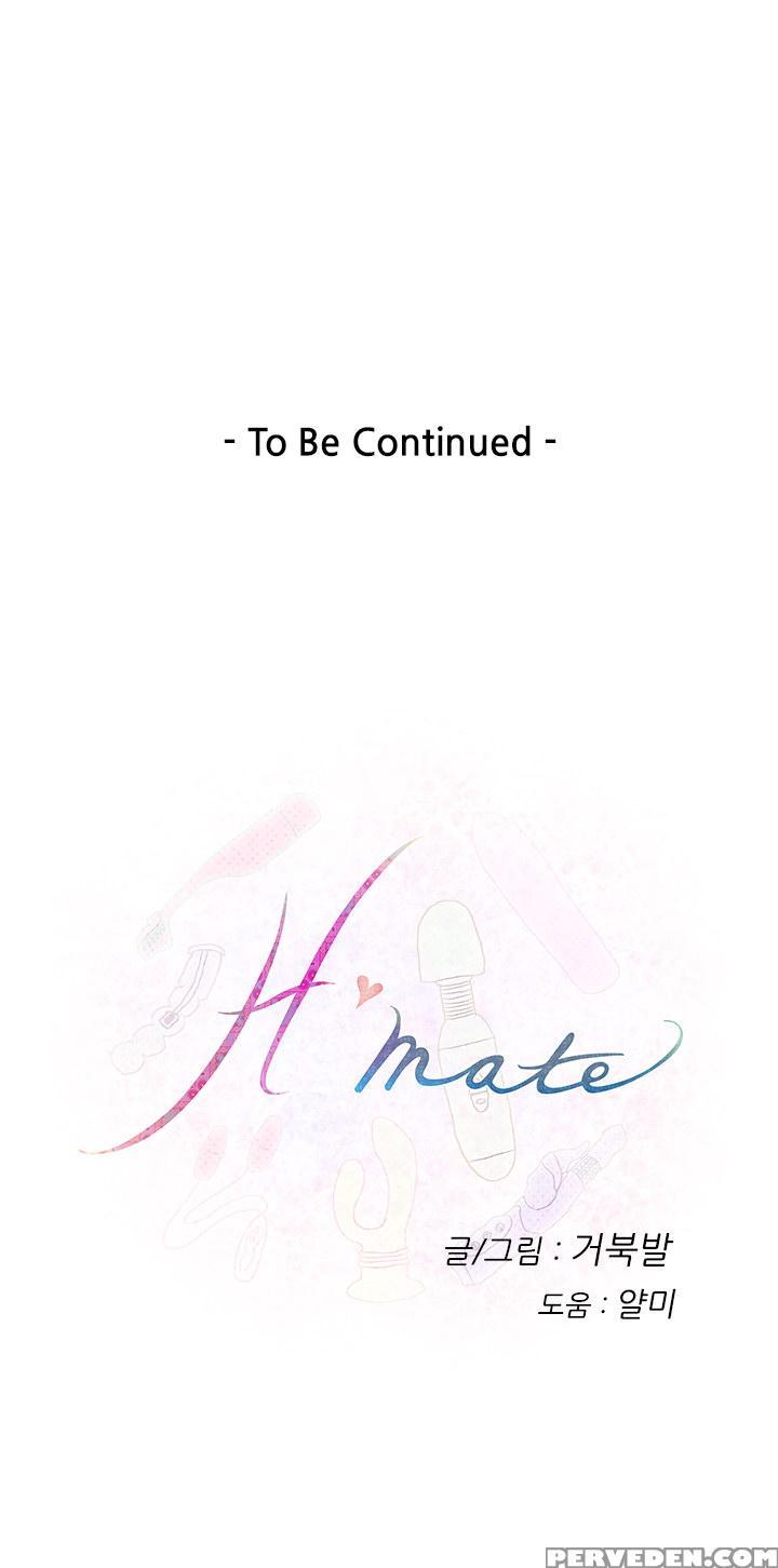 (yomanga) H-mate - Chapters 1-30 (english) 1