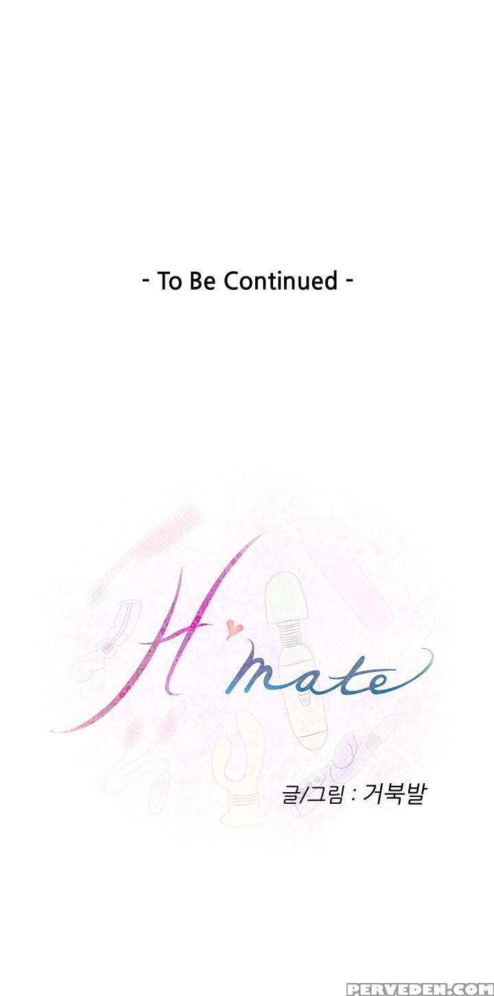 (yomanga) H-mate - Chapters 1-30 (english) 1