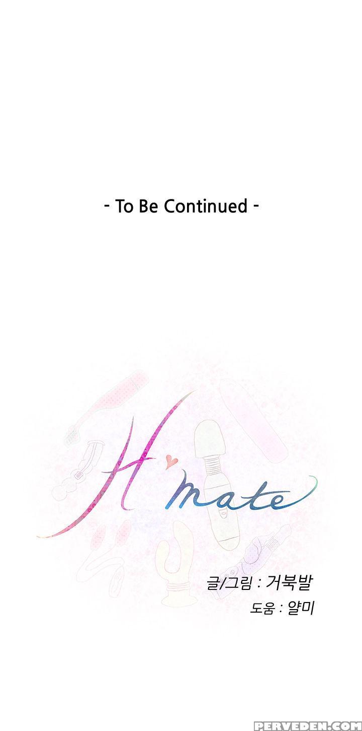(yomanga) H-mate - Chapters 31-45 (english) 1