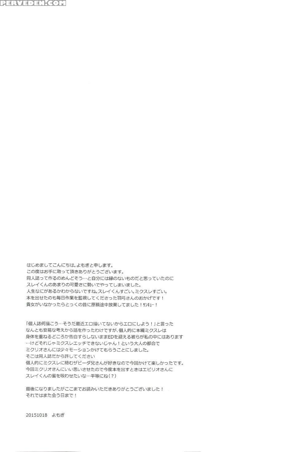 (zeals Kitchen Doushi Kenbunroku 2) [neochijinsei (yomogi)] I Want To Touch You (tales Of Zestiria) [english] [something-or-other Scanlations] 1