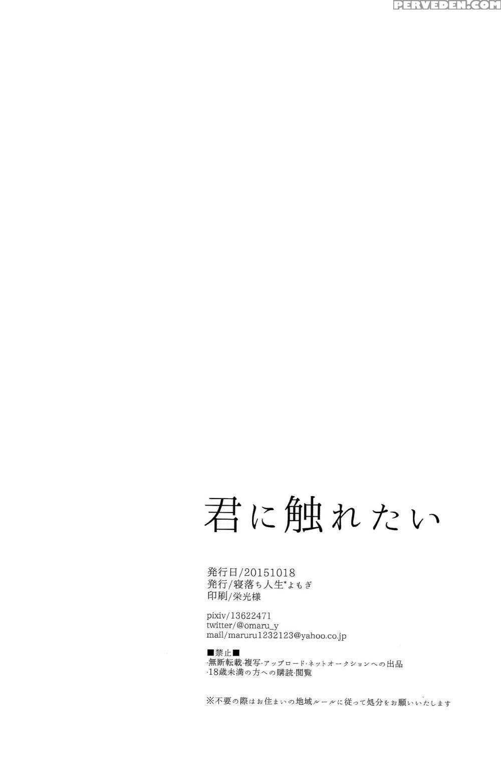 (zeals Kitchen Doushi Kenbunroku 2) [neochijinsei (yomogi)] I Want To Touch You (tales Of Zestiria) [english] [something-or-other Scanlations] 1