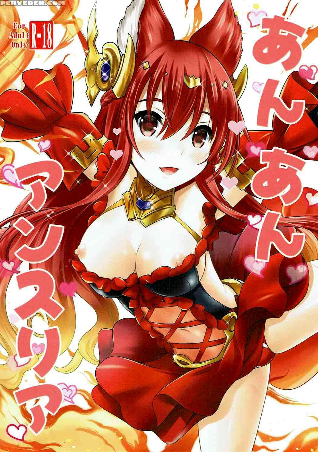 (zenkuu No Hasha 3) [nekoyashiki (nekodanshaku)] Ah! Ah! Anthuria (granblue Fantasy) [english] 1