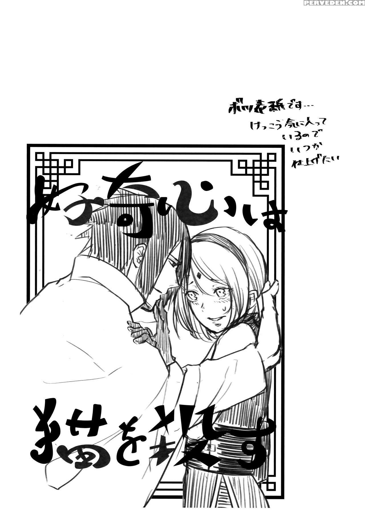 (zennin Shuuketsu 6) [togijiru (ohrin)] Koukishin ... 1