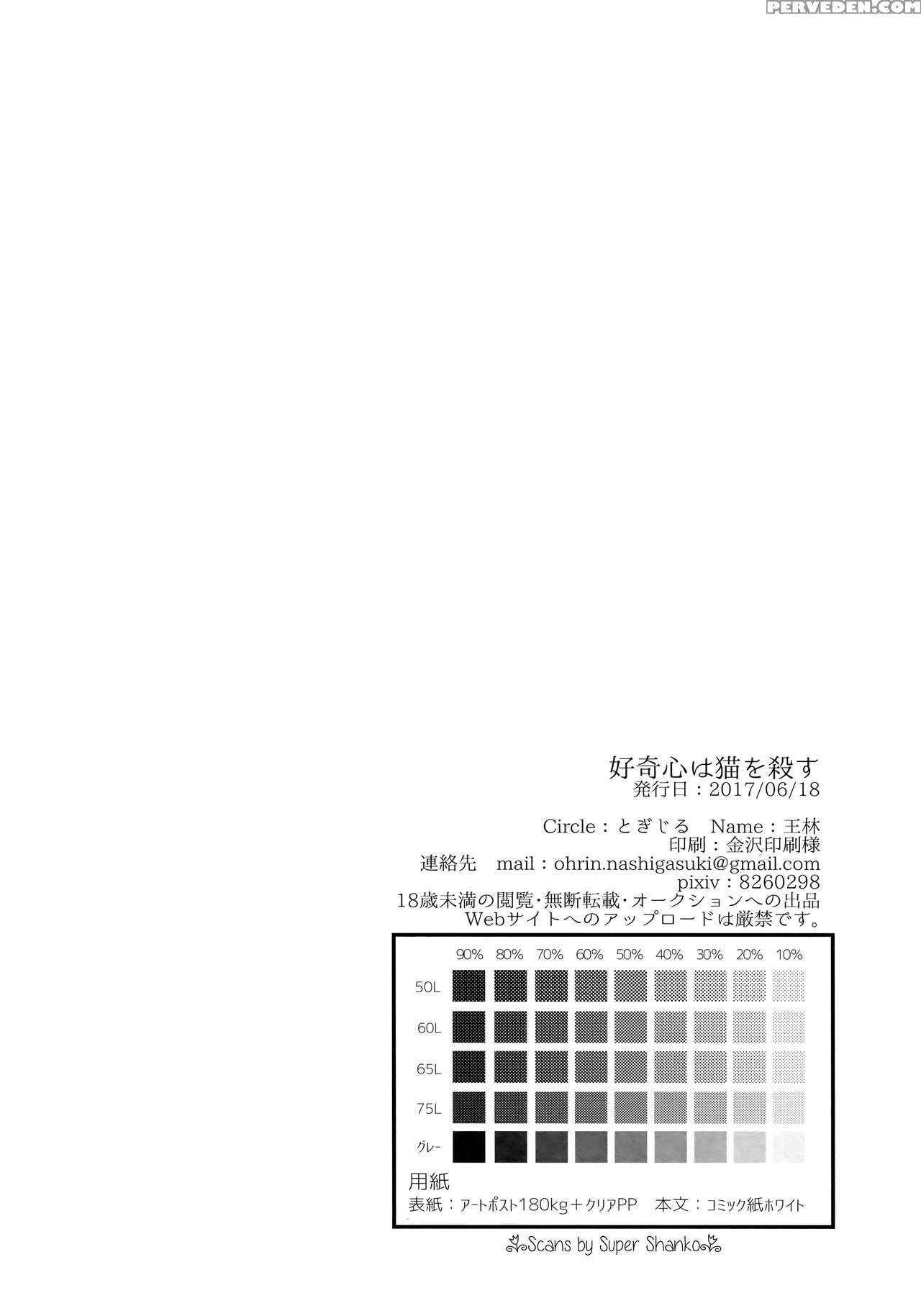 (zennin Shuuketsu 6) [togijiru (ohrin)] Koukishin ... 1