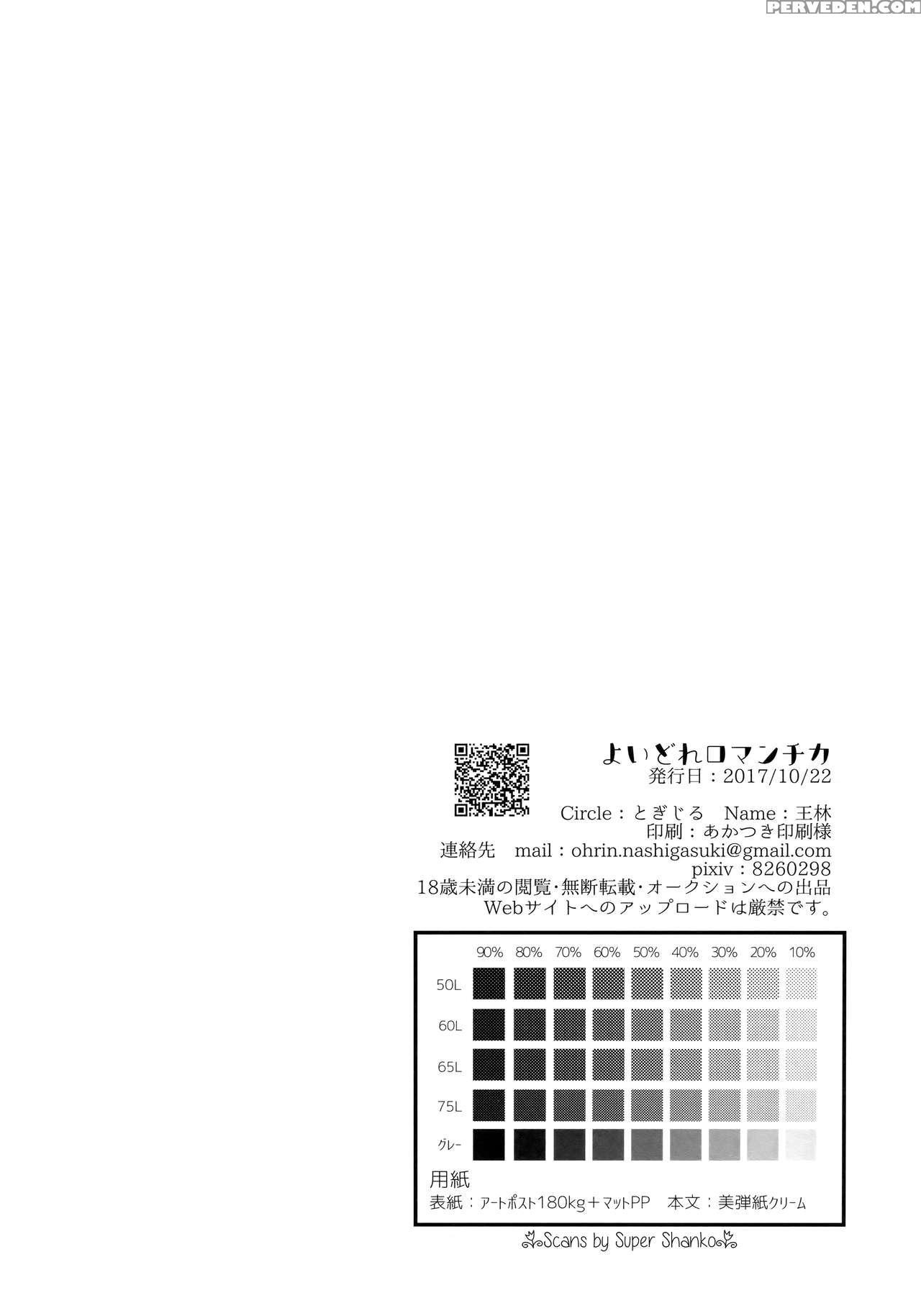 (zennin Shuuketsu 8) [togijiru (ohrin)] Yoi Dore R... 1