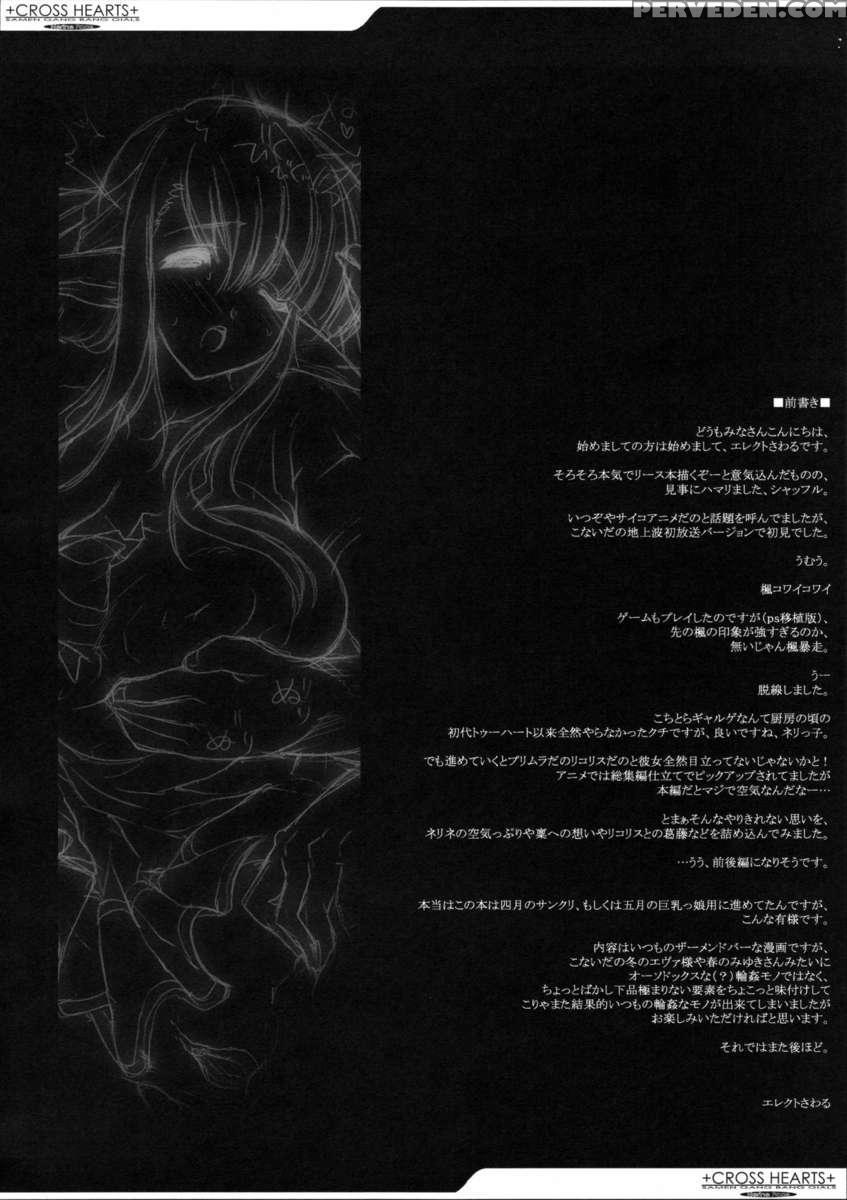 +cross Hearts+ Chapter 1 Page 3