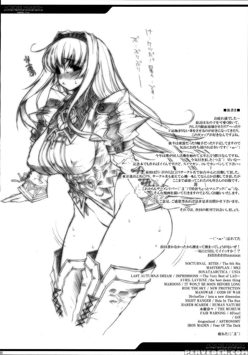 +cross Hearts+ Chapter 1 Page 31