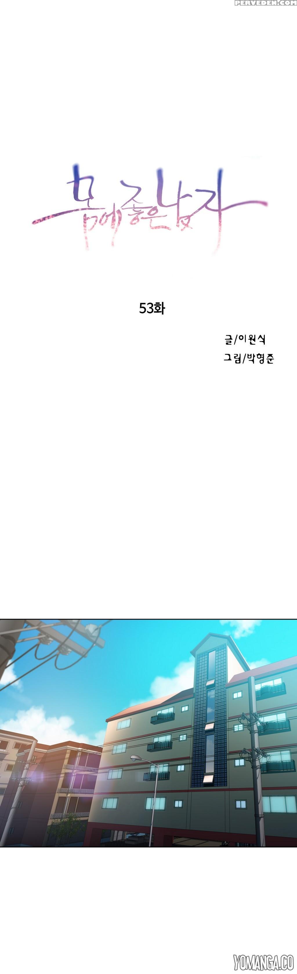 [ I Wonsik] Sweet Guy Ch.1-56 (english) (yomanga) (ongoing) 1