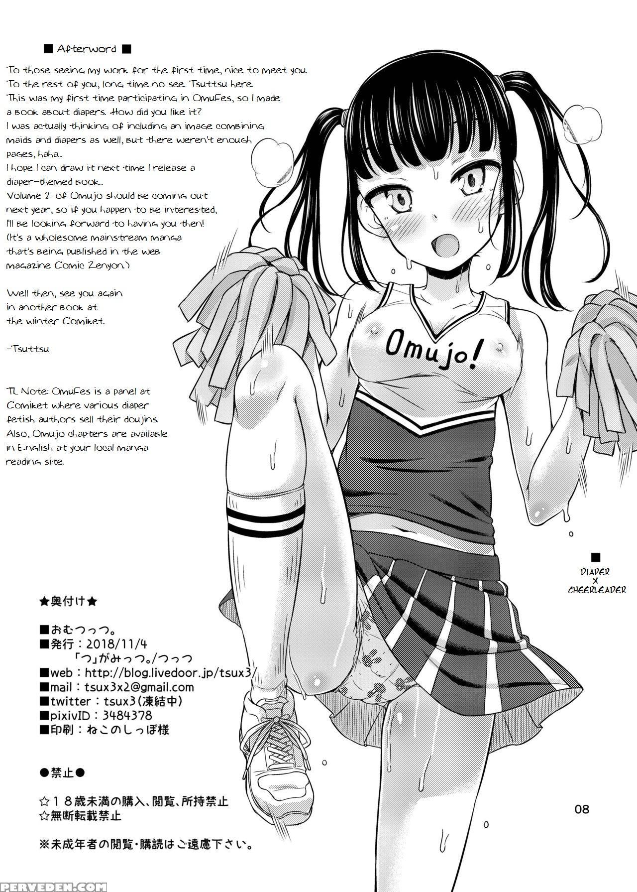 ["tsu" Ga Mittsu. (tsuttsu)] Omutsuttsu. [digital]... 1