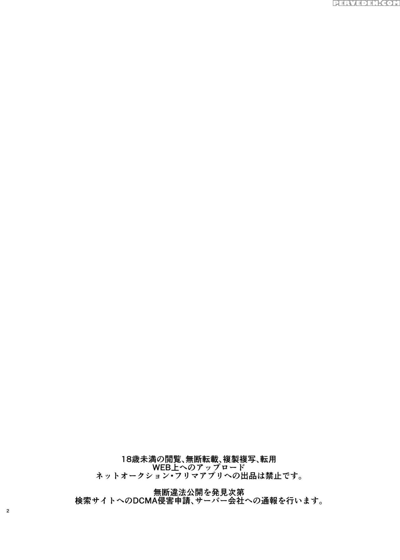 [40denier (shinooka Homare)] Idolize #4 (the Chapter 1 Page 3