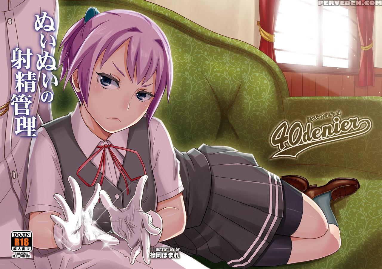[40denier (shinooka Homare)] Nuinui No Shasei Kanri | Nuinui's Ejaculation Management (kantai Collection -kancolle-) [english] [hennojin] [digital] 1