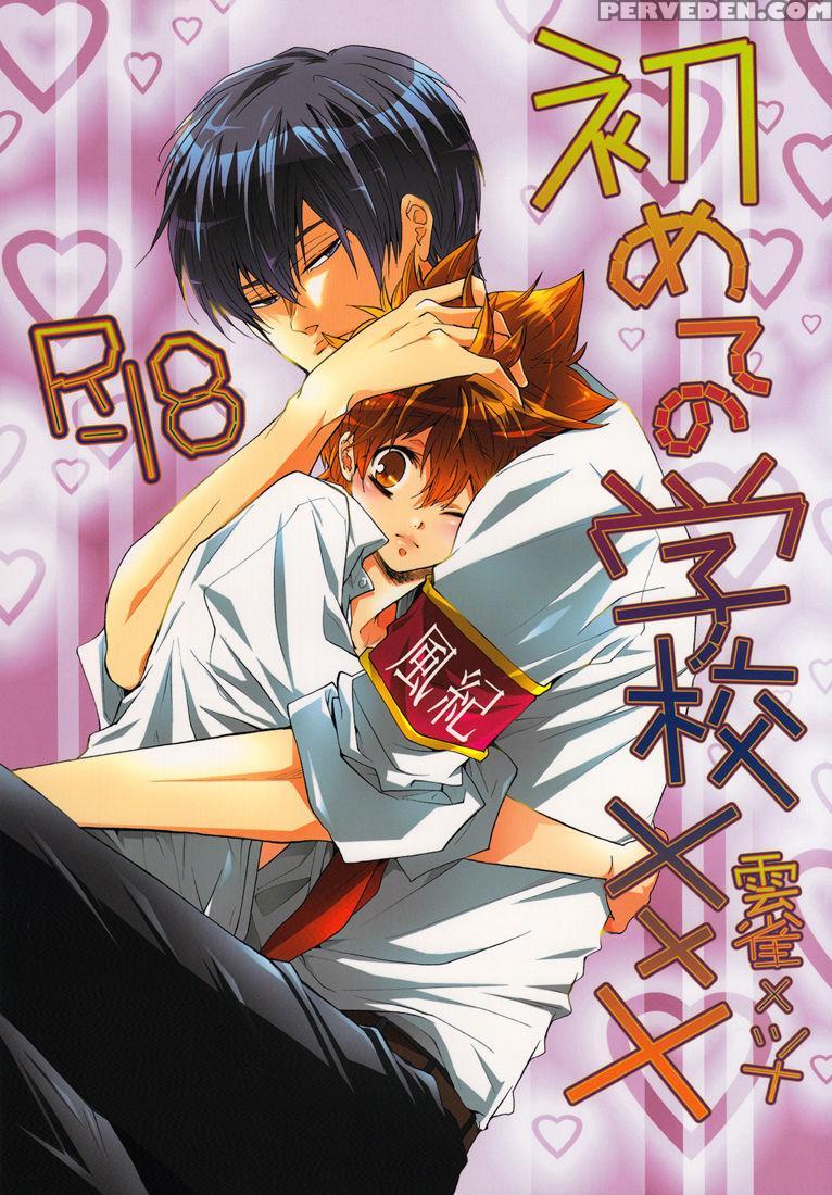 [7 Men Zippo (kamishima Akira)] Hajimete No Gakkou Xxx | First School Xxx (katekyo Hitman Reborn!) [english] [lady Phantomhive] 1