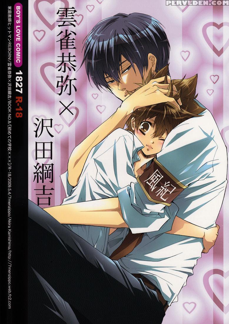 [7 Men Zippo (kamishima Akira)] Hajimete No Gakkou Xxx | First School Xxx (katekyo Hitman Reborn!) [english] [lady Phantomhive] 1