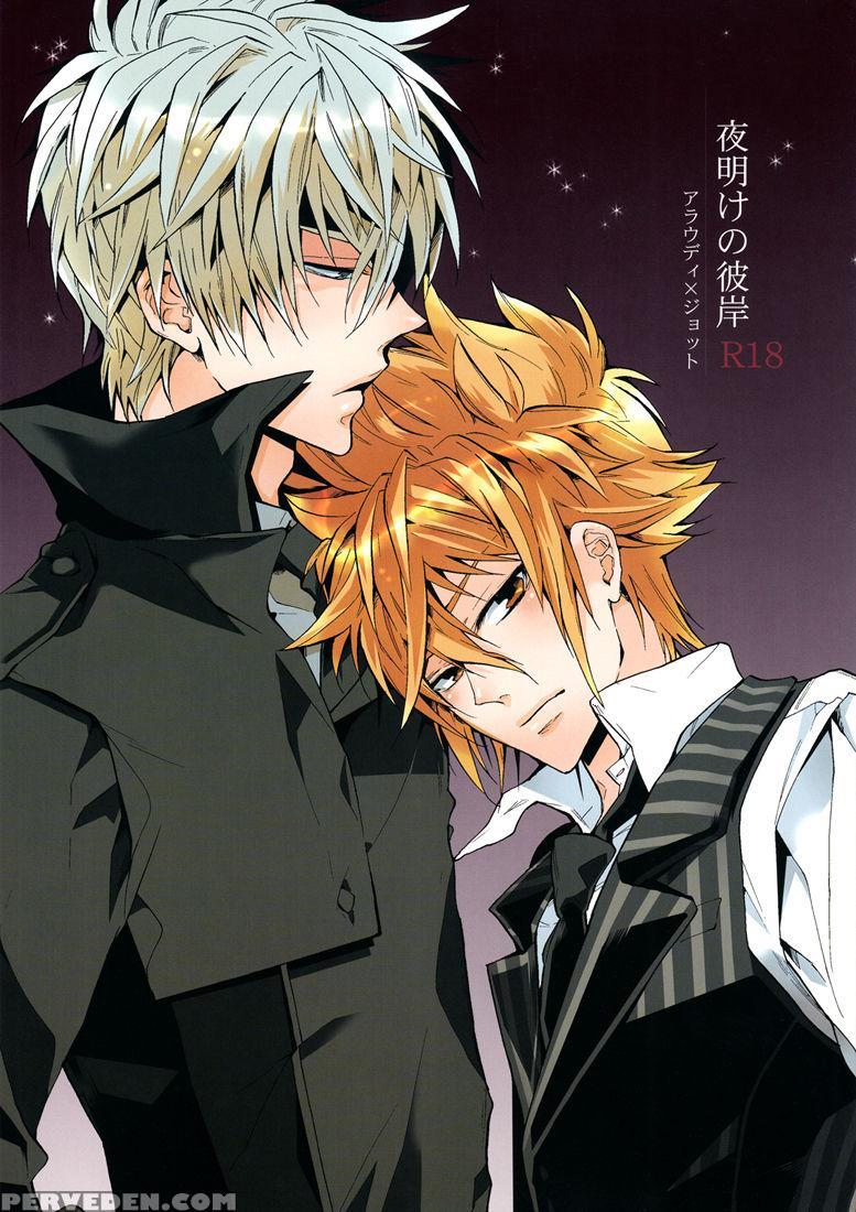 [7 Men Zippo (kamishima Akira)] Yoake No Higan | Equinox Of The Dawn (katekyo Hitman Reborn!) [english] [lady Phantomhive] 1