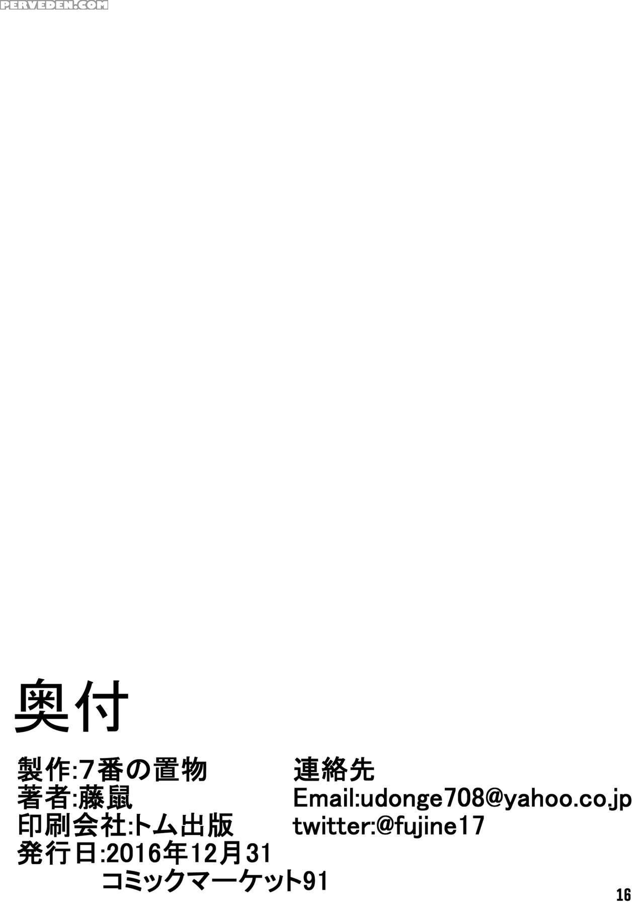 [7-ban No Okimono (heigani)] H Na Joshikousei Tsum... 1