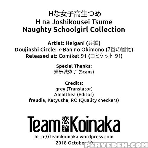 [7-ban No Okimono (heigani)] H Na Joshikousei Tsum... 1