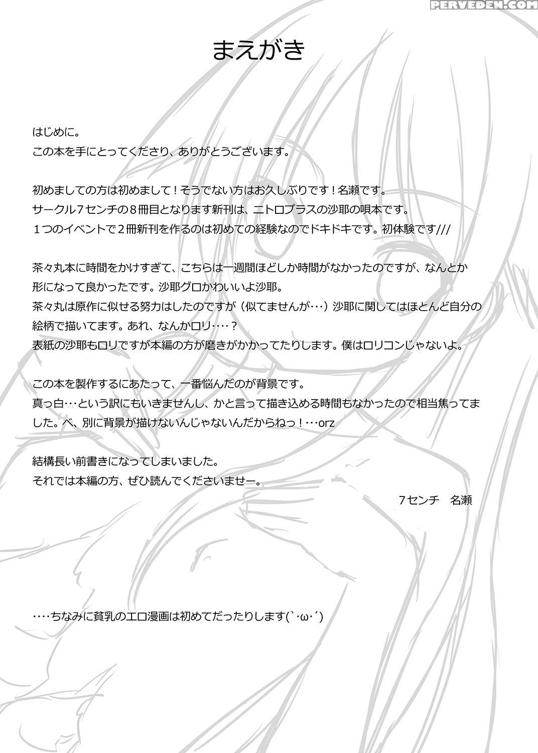 [7cm (nase)] Saya And Spare Rib (saya No Uta) [english] [dirtytranslations] [digital] 1