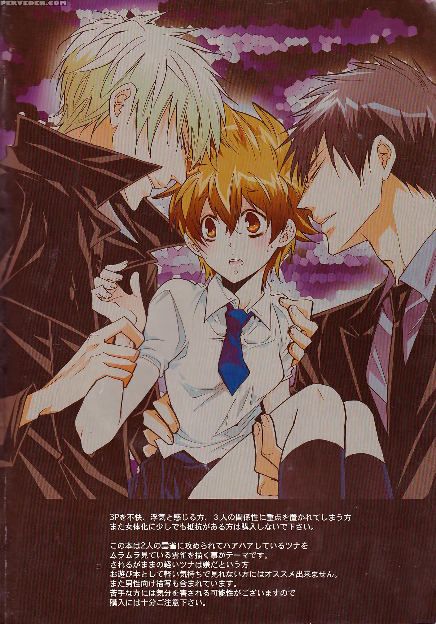 [7menzippo (kamishima Akira)] 3p Murano Nyotaika Hen (katekyoo Hitman Reborn!) [english] [biribiri] 1