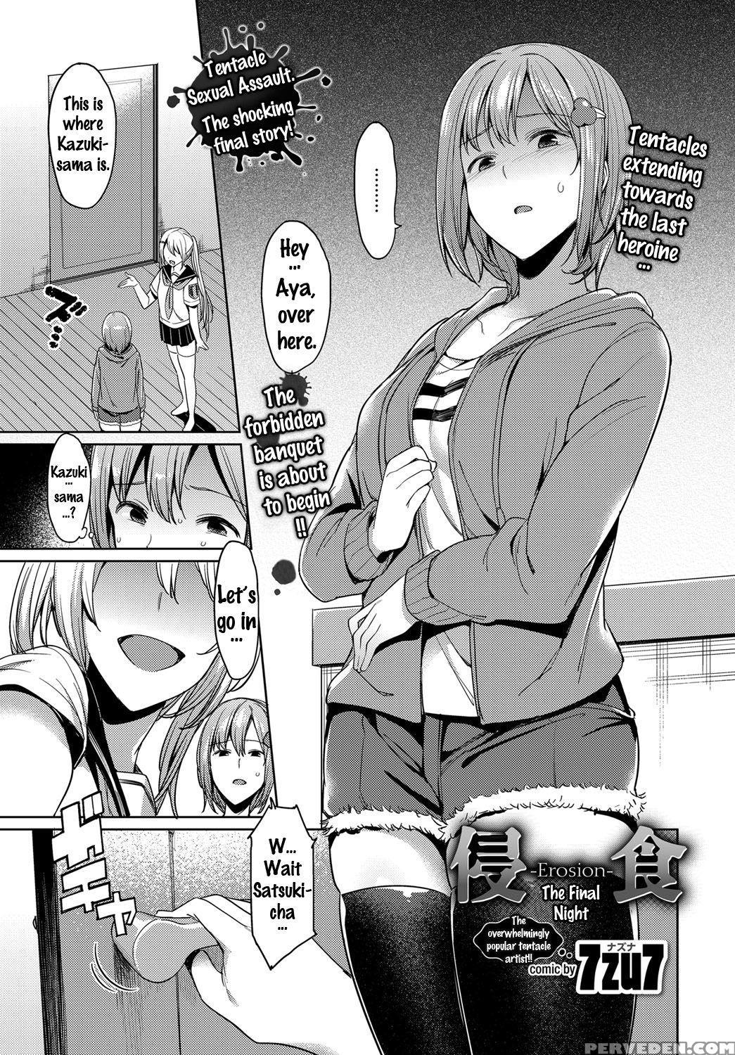 [7zu7] Erosion Saishuuyoru | Erosion The Final Night (comic Bavel 2017-01) [english] {doujins.com} [digital] Chapter 1 Page 1