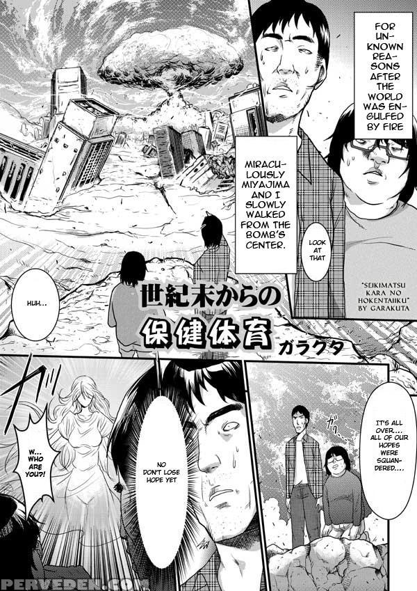 [a-kiba Books] Seikimatsu Kara No Houkentaiiku [english] 1