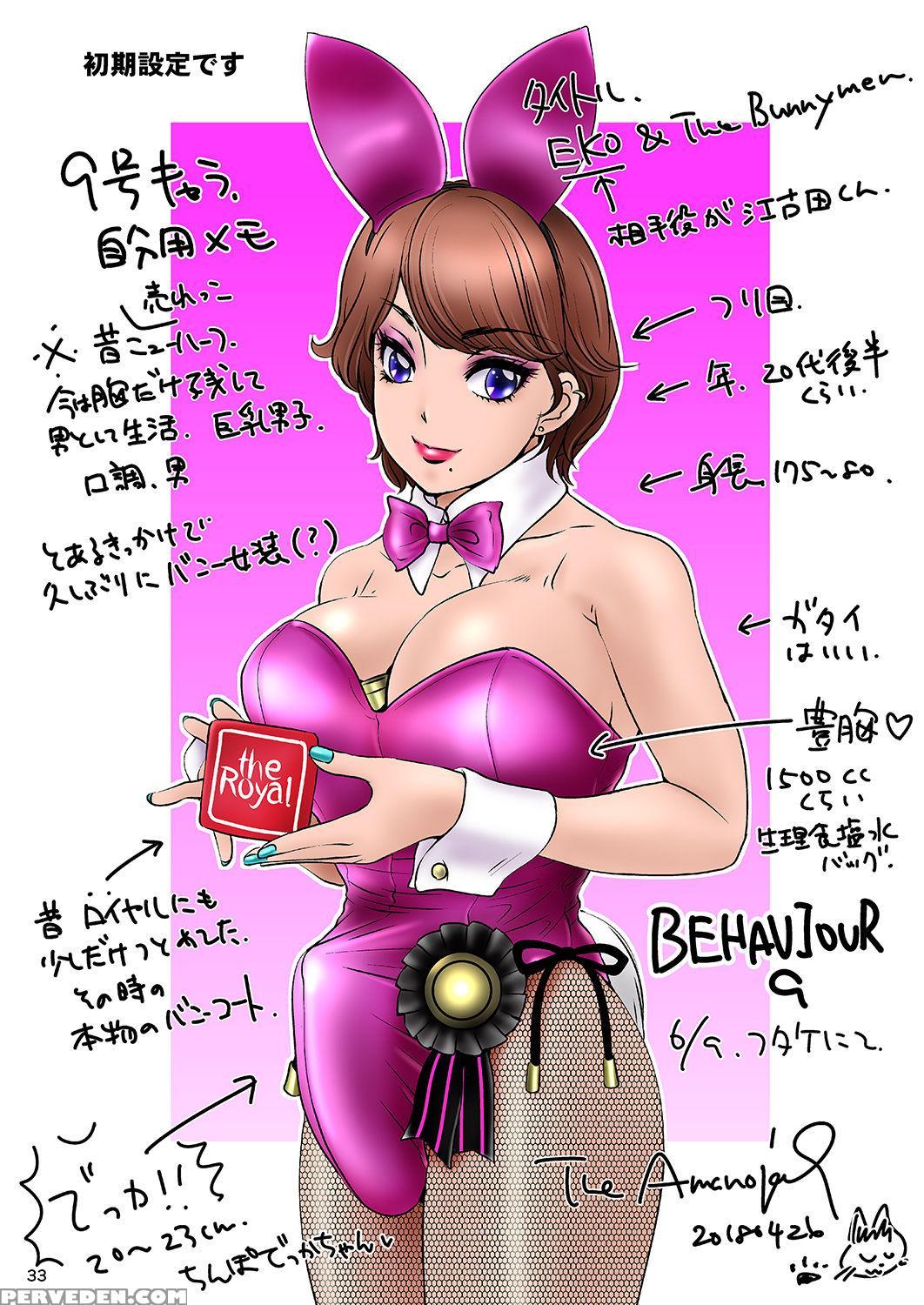 [a-mania9's (the Amanoja9)] Behaviour+9 Hg ~high G... Chapter 1 Page 32