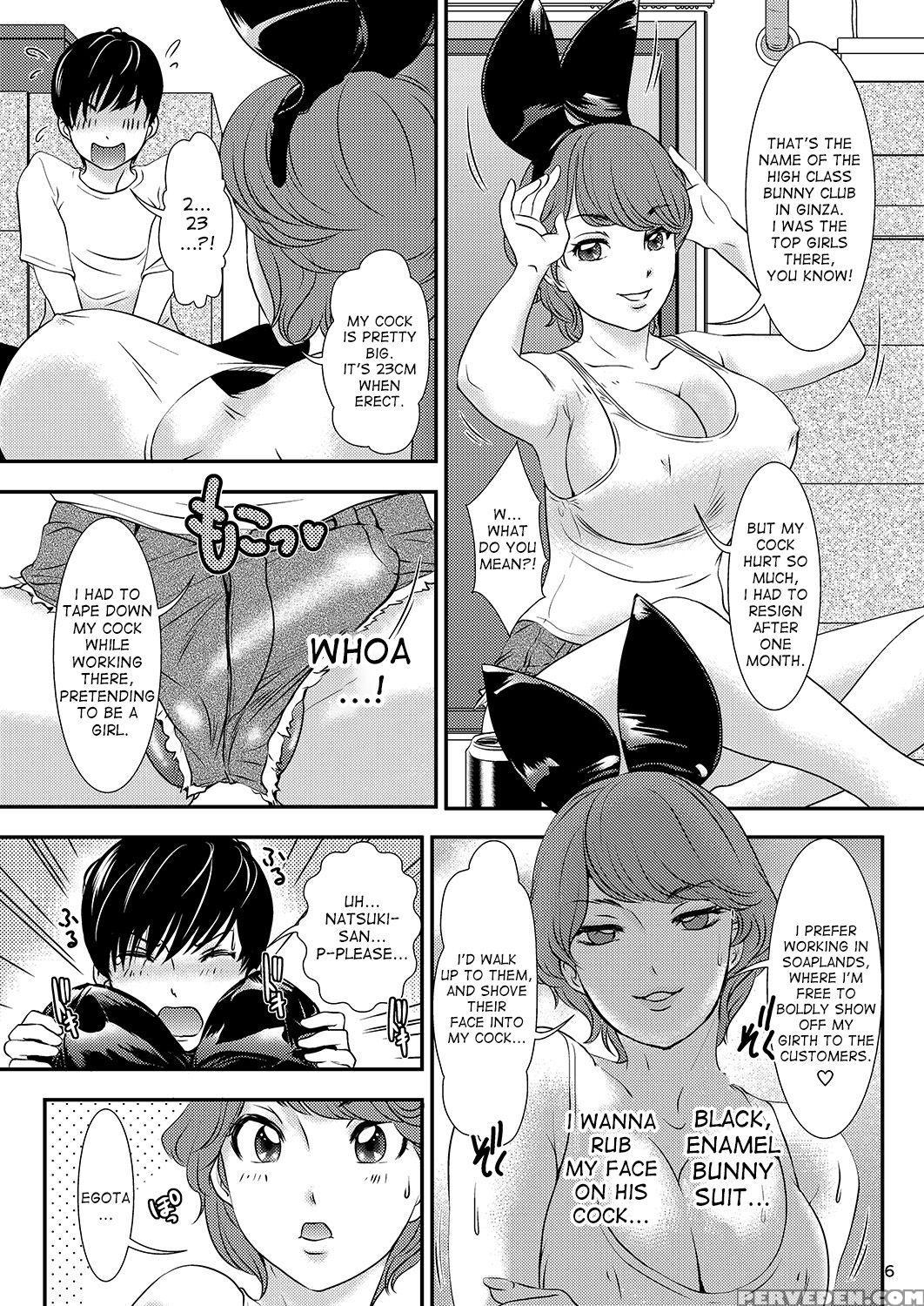 [a-mania9's (the Amanoja9)] Behaviour+9 Hg ~high G... Chapter 1 Page 6