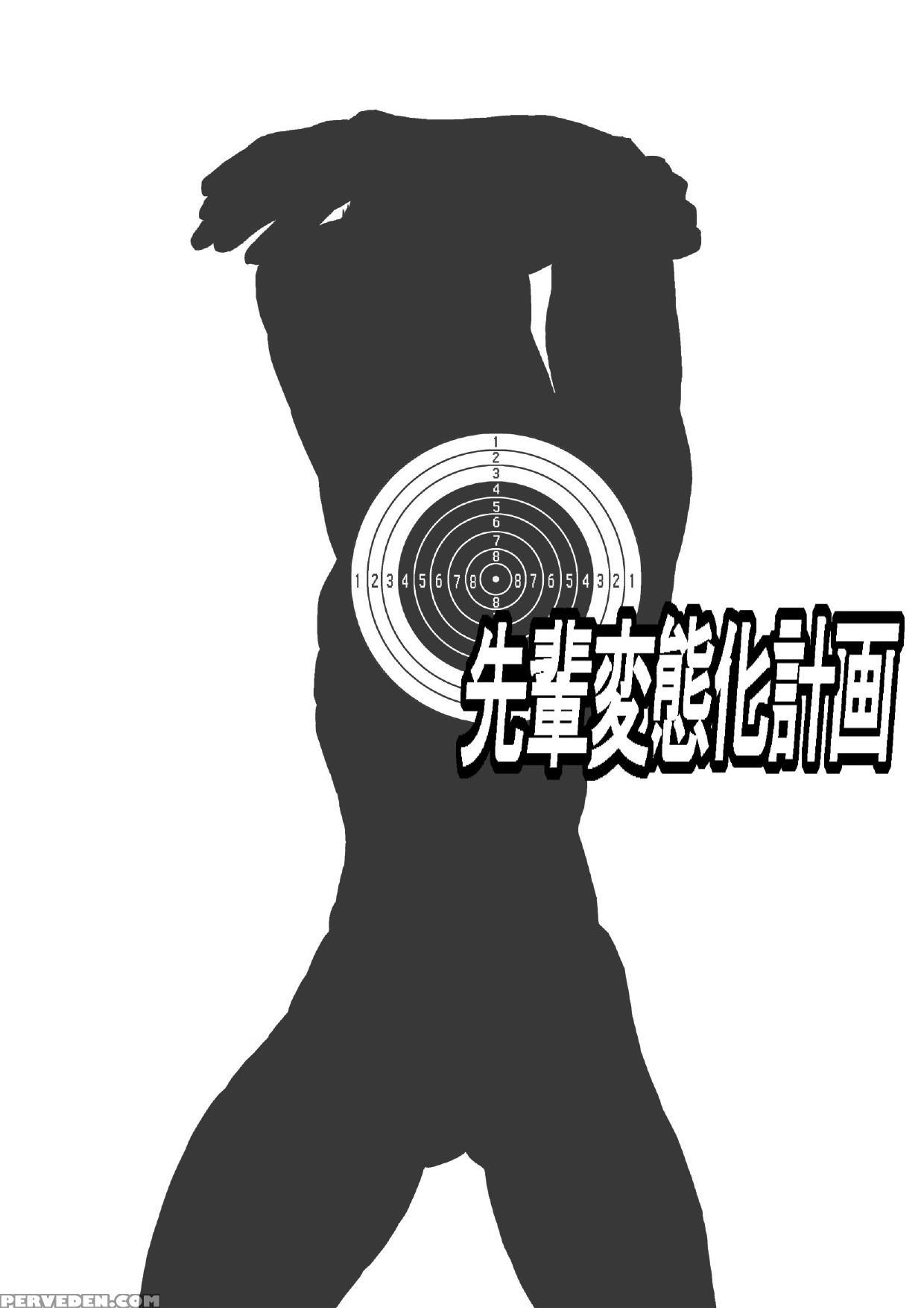[abauto (aabe Kou)] Senpai Hentaika Keikaku [english] 1