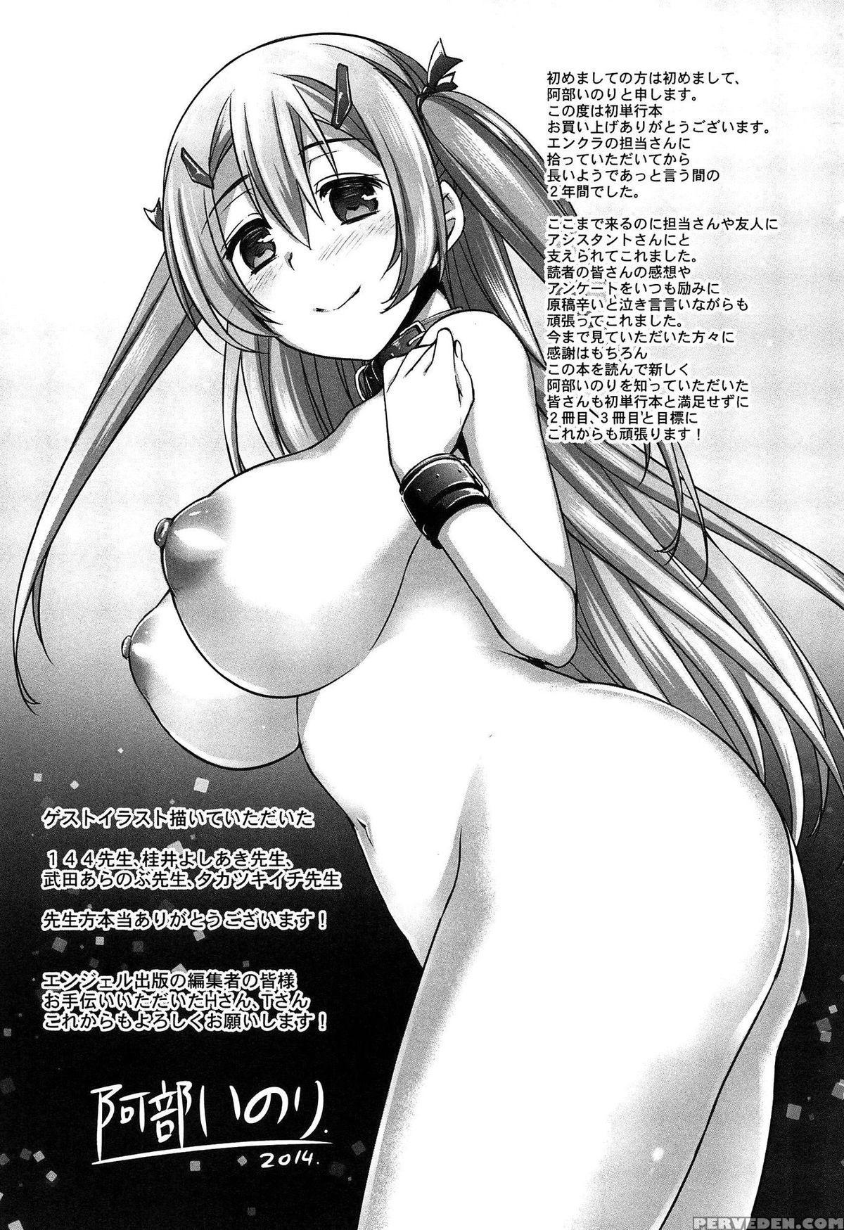 [abe Inori] Anamawashi [english] {doujin-moe.us} Chapter 1 Page 202