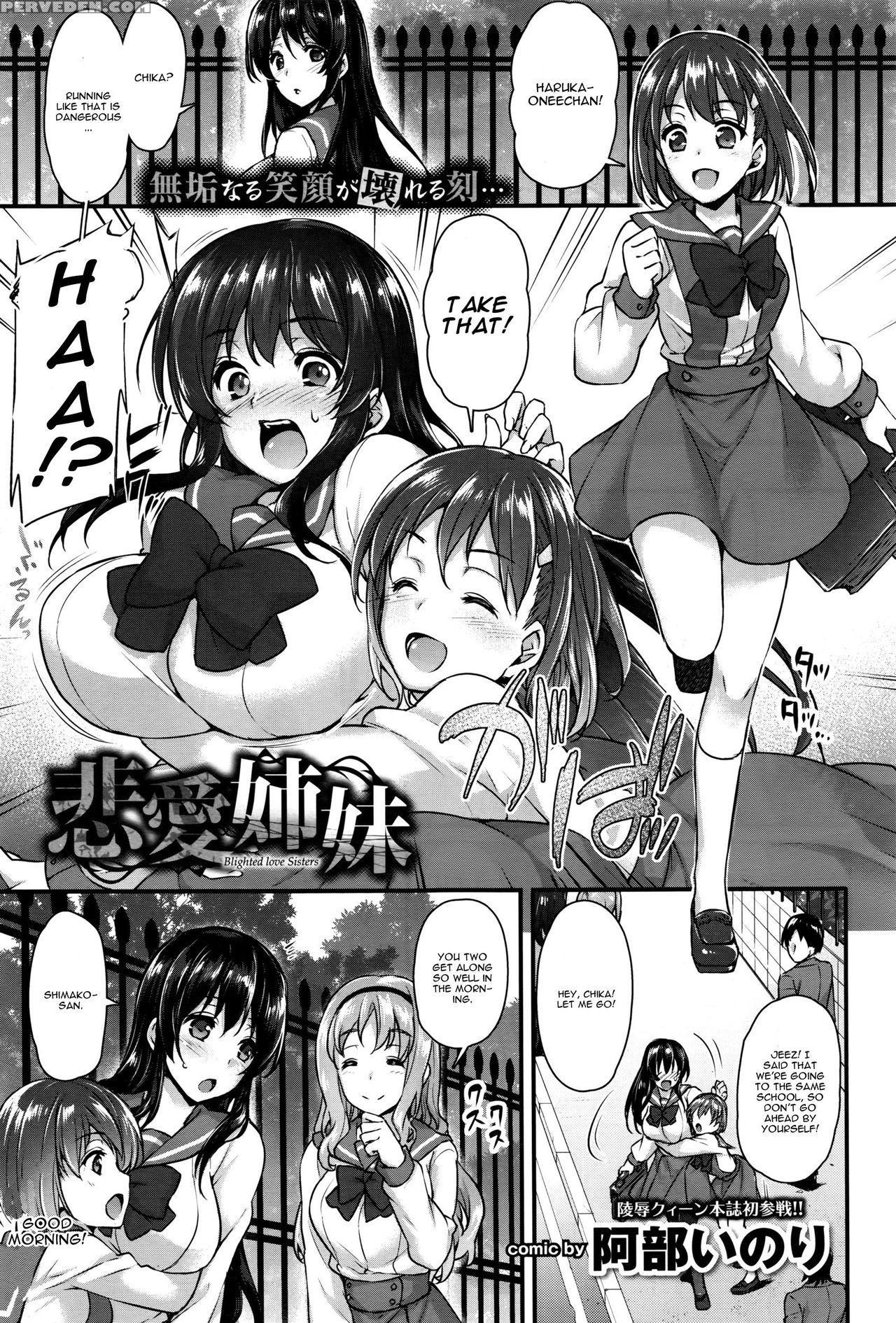 [abe Inori] Blighted Love Sisters [english] 1