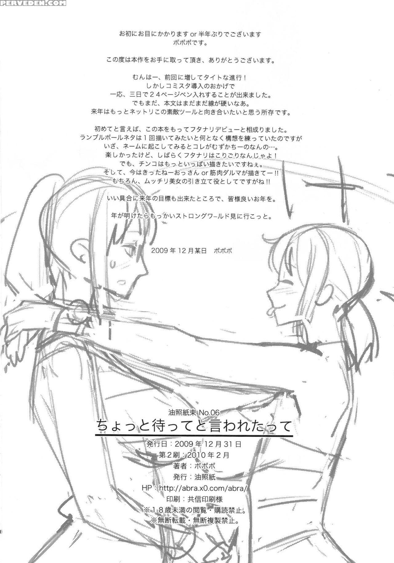 [abradeli Kami (bobobo)] Chotto Matte To Iwaretatte (one Piece) [english] {doujins.com} [2010-02] Chapter 1 Page 29