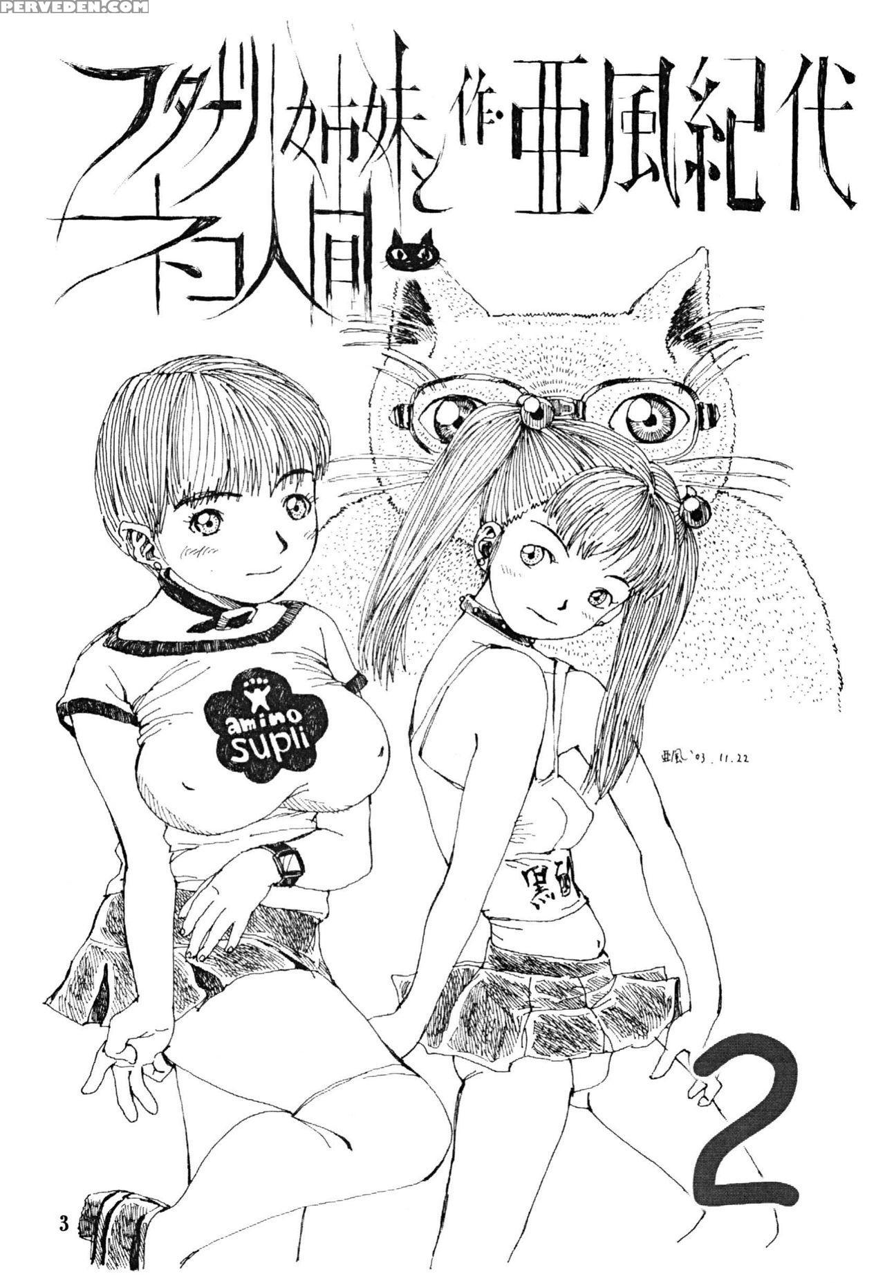 [abyukyo Koubou (akaze Kidai)] Futanari Shimai To Neko Ningen 2 [english] [desudesu] 1