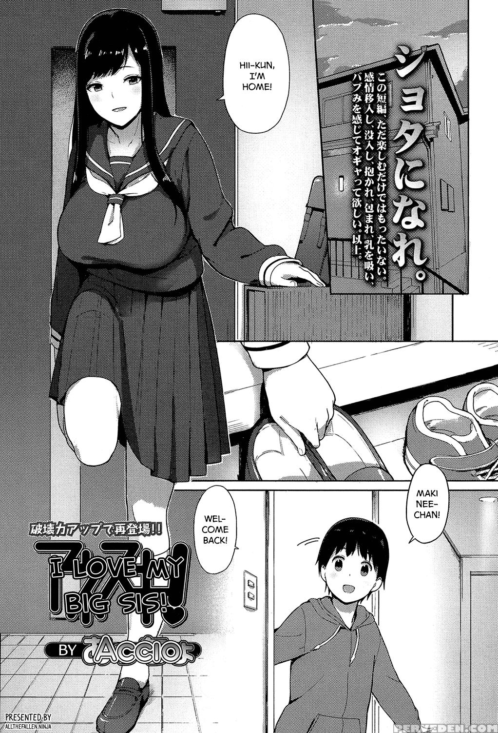 [accio] Ane Suki! | I Love My Big Sis! (comic Koh 2017-07) [english] [atf] [digital] 1
