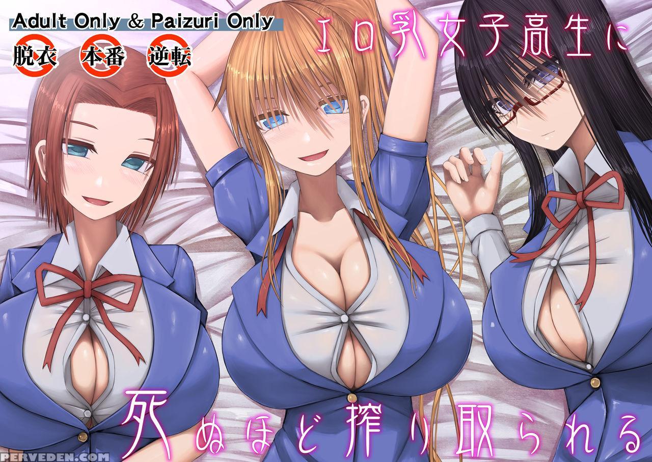 [aeba No Mori (aeba Fuchi)] Erochichi Joshikousei Ni Shinu Hodo Shiboritorareru | Being Milked To Death By Busty Erotic Highschool Girls [english] [digital] 1