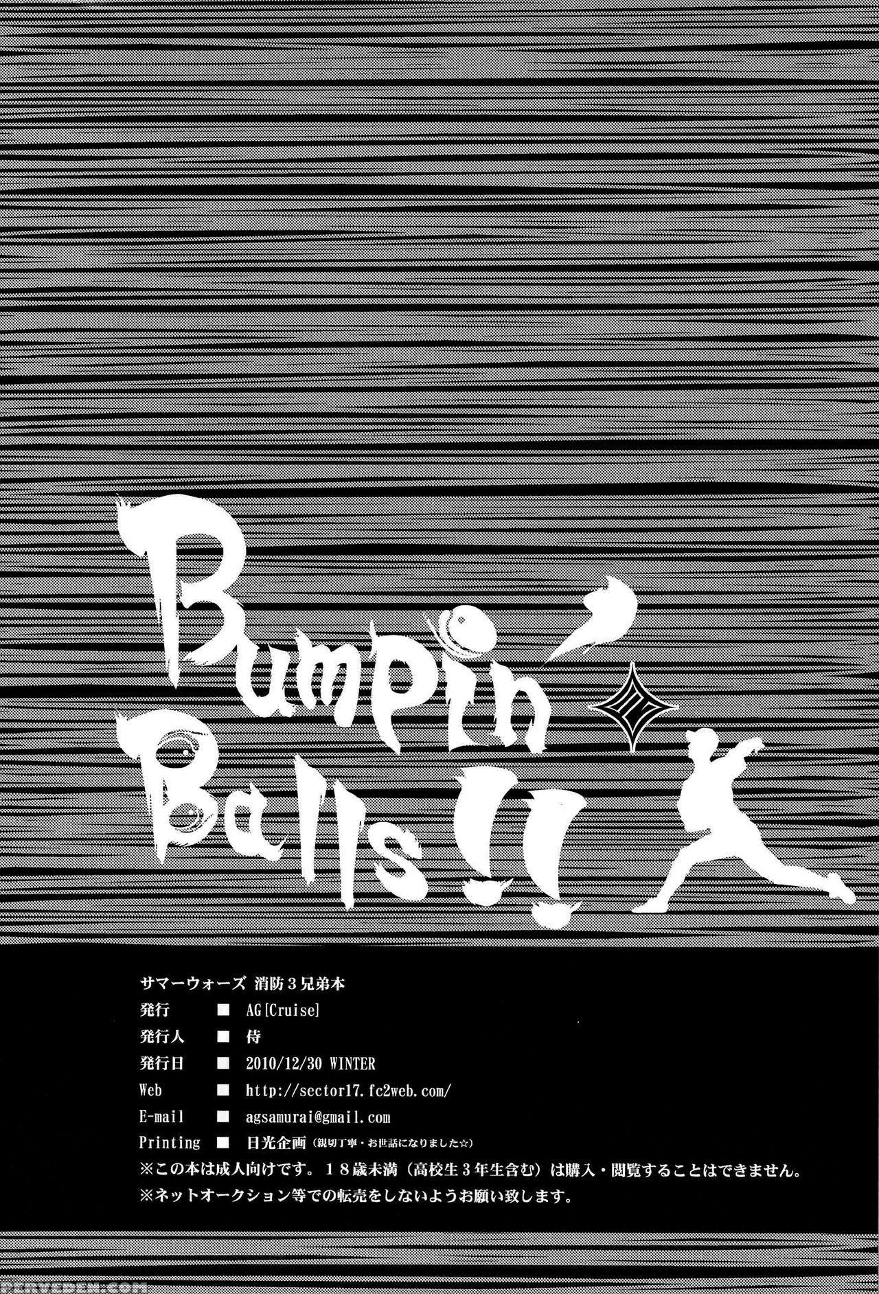 [ag (ai Samurai)] Bumpin' Balls!! (summer Wars) [e... 1