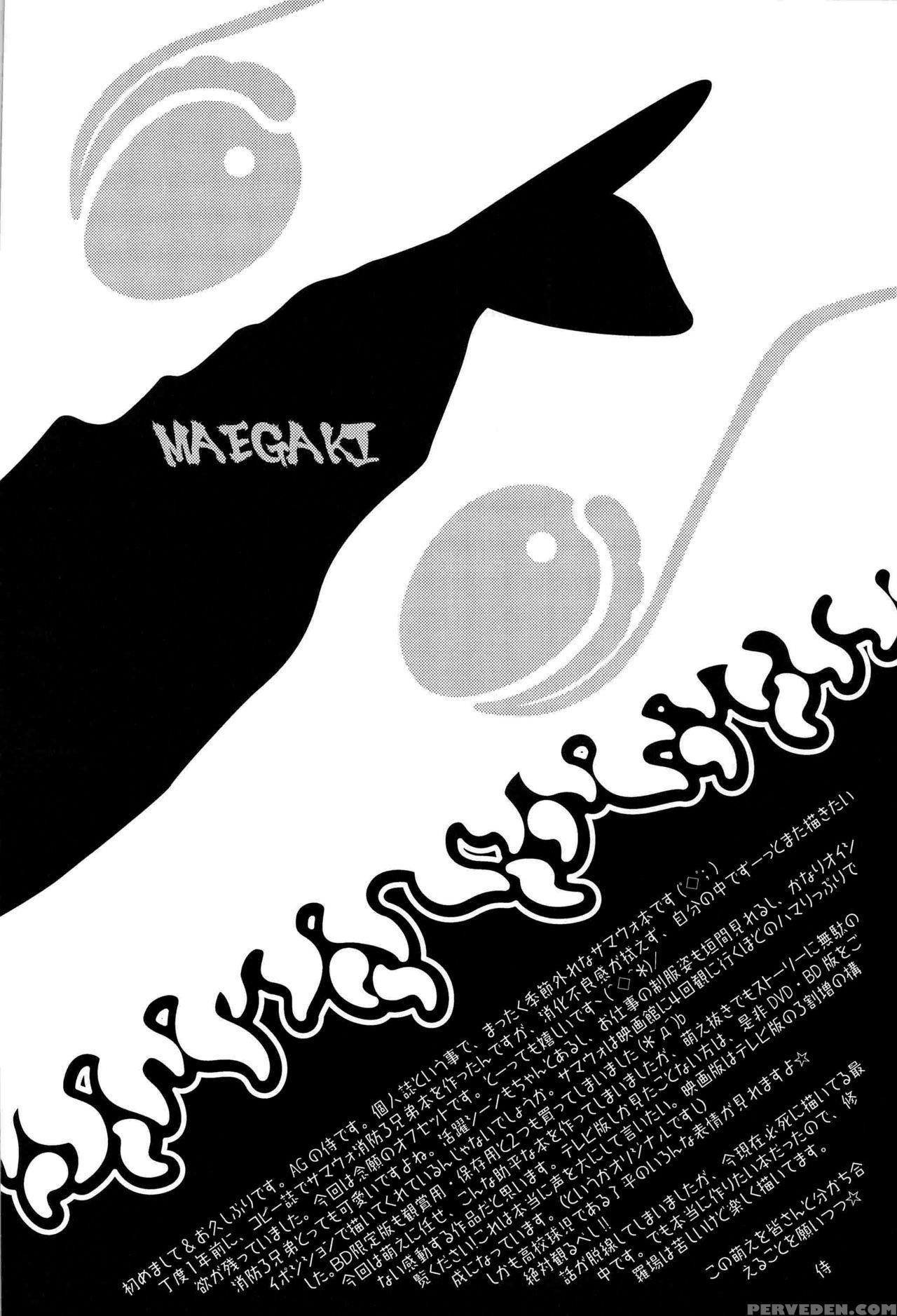 [ag (ai Samurai)] Bumpin' Balls!! (summer Wars) [e... 1