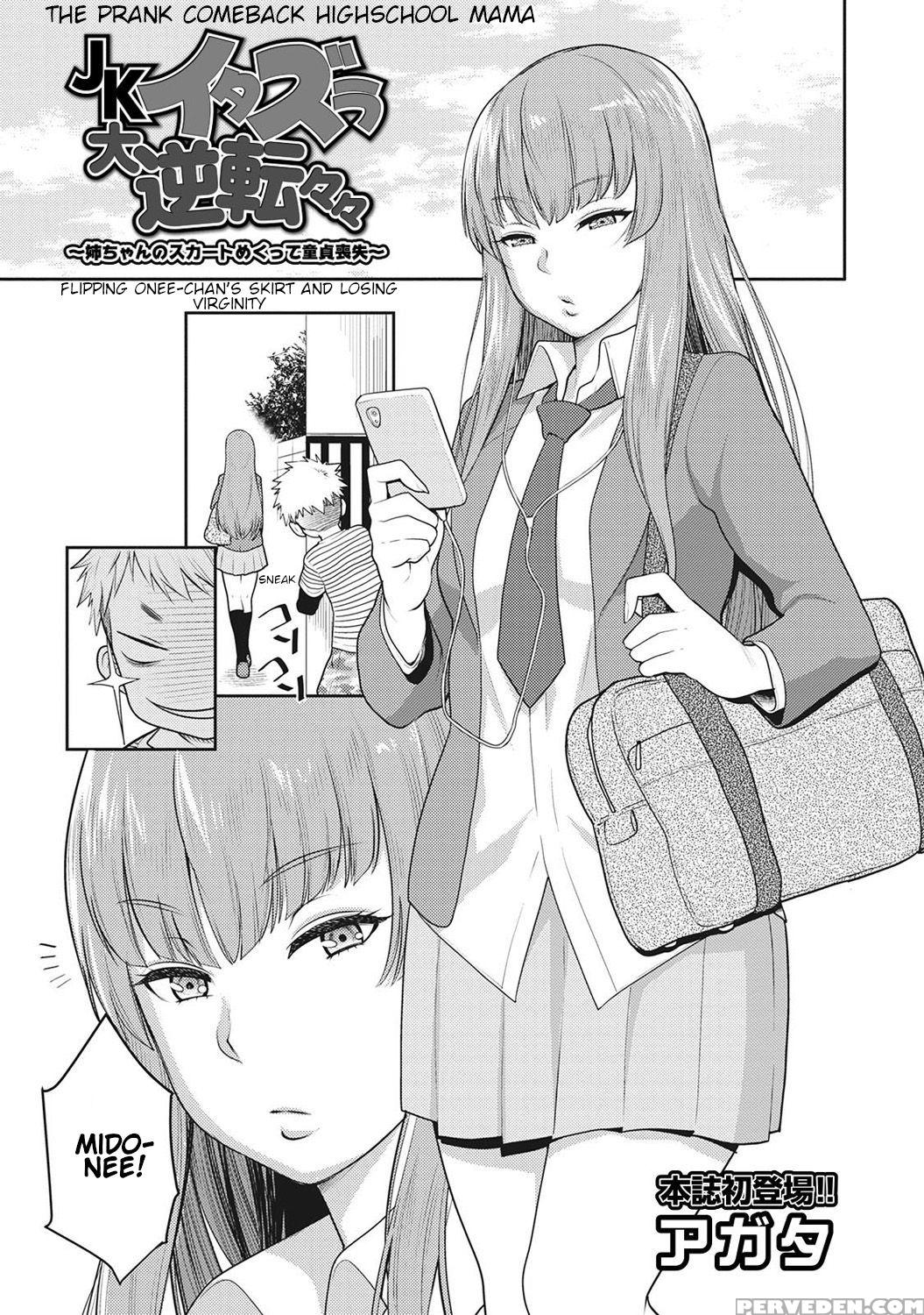 [agata] Jk Itazura Daigyakutententen ~nee-chan No ... 1