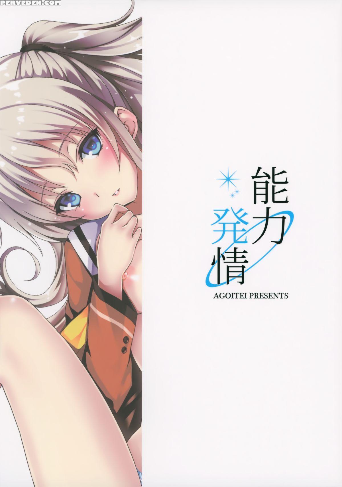 [agoitei (sankuro)] Nouryoku Hatsujou (charlotte) [english] [dvinrtribution] 1