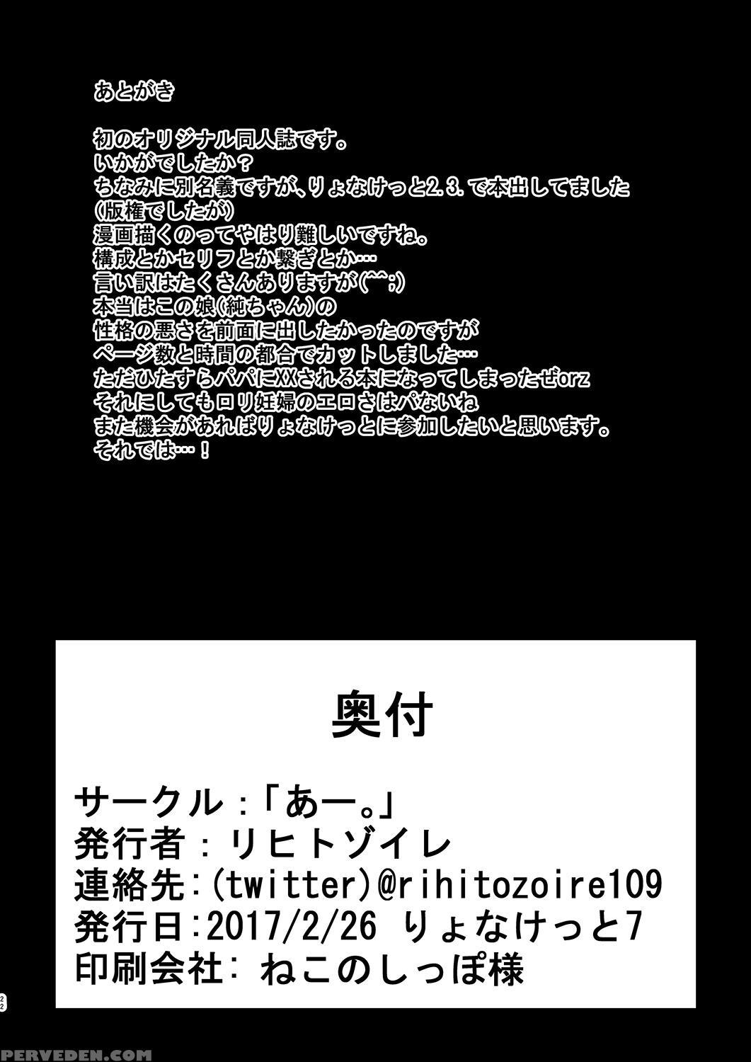 [ah. (rihitozoire)] Ninpu No Musume O Saigo Ni Osameru Hon | A Book Dedicated To The Final Moments Of A Pregnant Daughter [english] [digital] 1