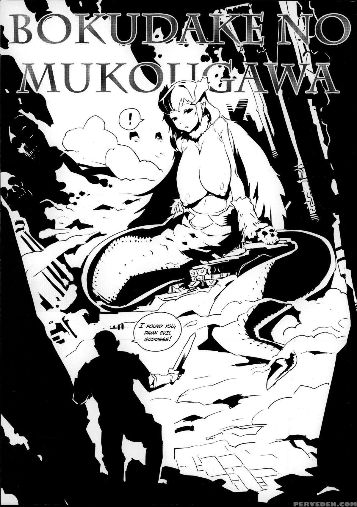 [ahobaka] Bokudakeno Mukougawa Ch. 0, 3 [english] [mintvoid + Vile] Chapter 1 Page 2